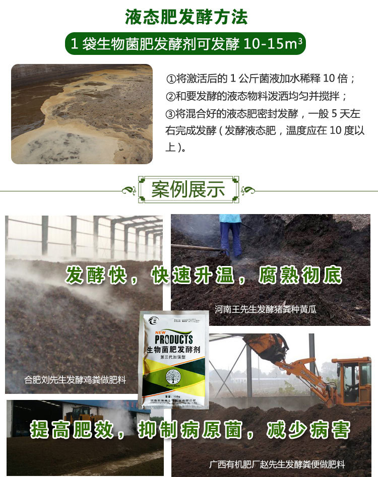 牛粪腐熟有机肥案例