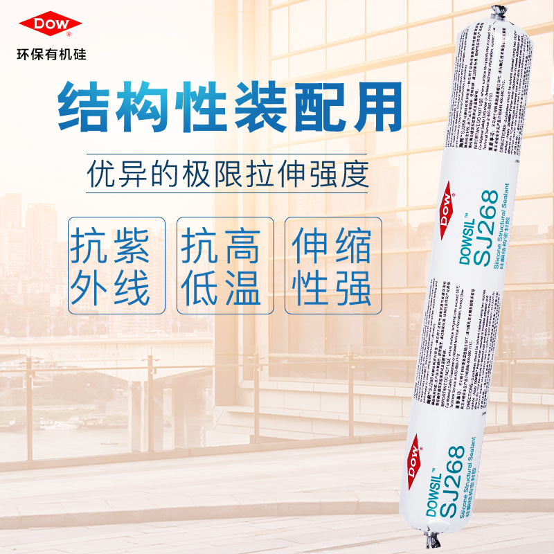 道康宁995中性硅酮结构胶黑色建筑用防水sj268阳光房幕墙玻璃胶