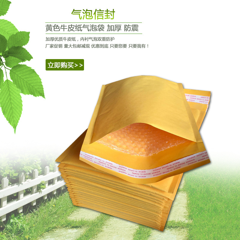 yellow Kraft bubble envelopes thickening Bubble Mail envelope Customizable Fall Bubble bags Direct selling