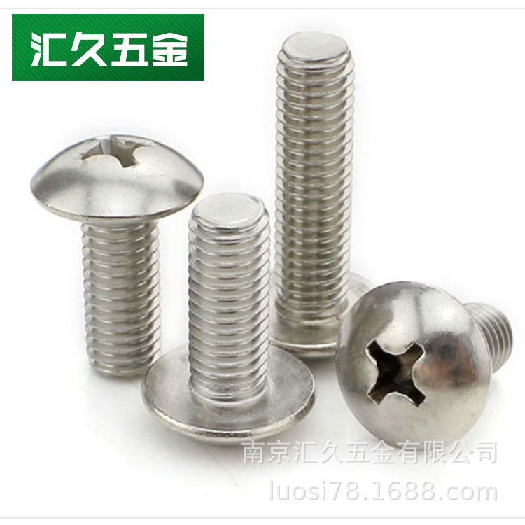 加工定 制不锈钢螺丝 圆头螺钉 螺栓盘头十字机螺钉多规格