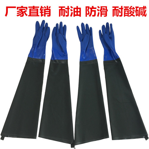 PVC thickened and lengthened oil-resistant gloves, industrial acid and alkali-resistant plastic dipped gloves, non-slip fish-catching rubber gloves