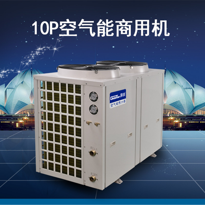 Fruit Tin Air energy heater household commercial host Air source heat pumps 3P5 Match 10 Gaestgiveriet Hotel Dedicated