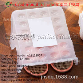 塑料抽屉鞋盒收纳鞋盒模具二手日用品注塑模具转让 shoebox-mould