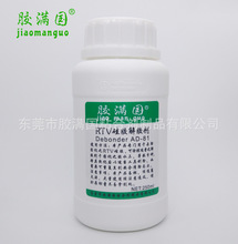 AD-81zz RTVzȥz zϴ LEDz250ml