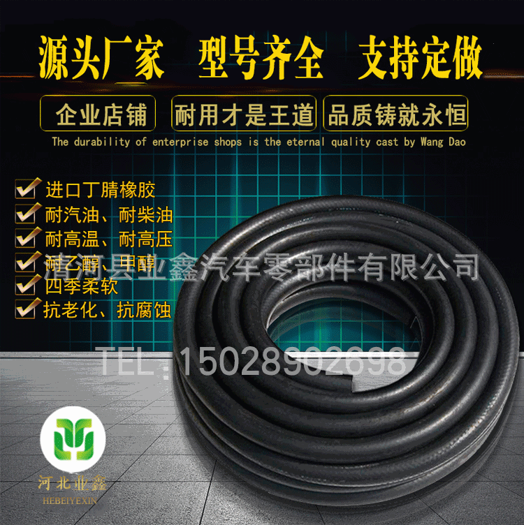 业鑫耐油管详情页_02