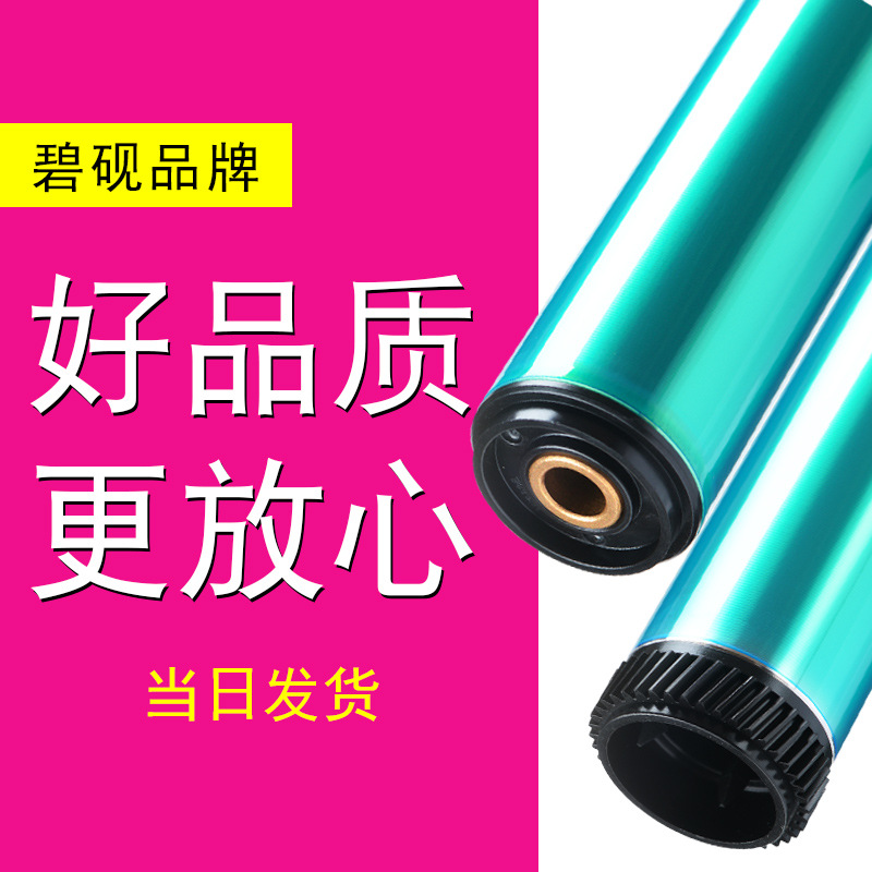 AR456 suit SHARP AR355 AR455 3511 4511 Imaging drum core