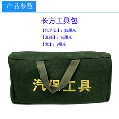 Thickened car maintenance tool bag canvas car repair tool bag hardware tool bag car tool bag car repair tools