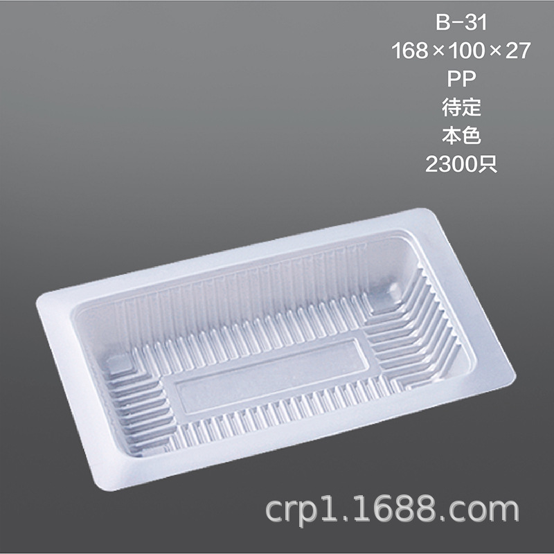 一次性魔芋盒/可封口塑料盒/PP生鲜食品包装盒/冷食品盛放盒