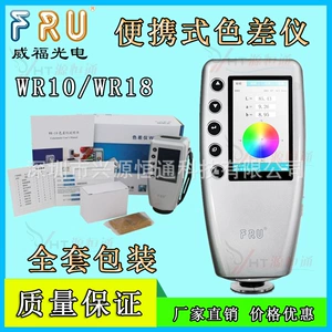 Weifu wr10 wr18 точность цвета