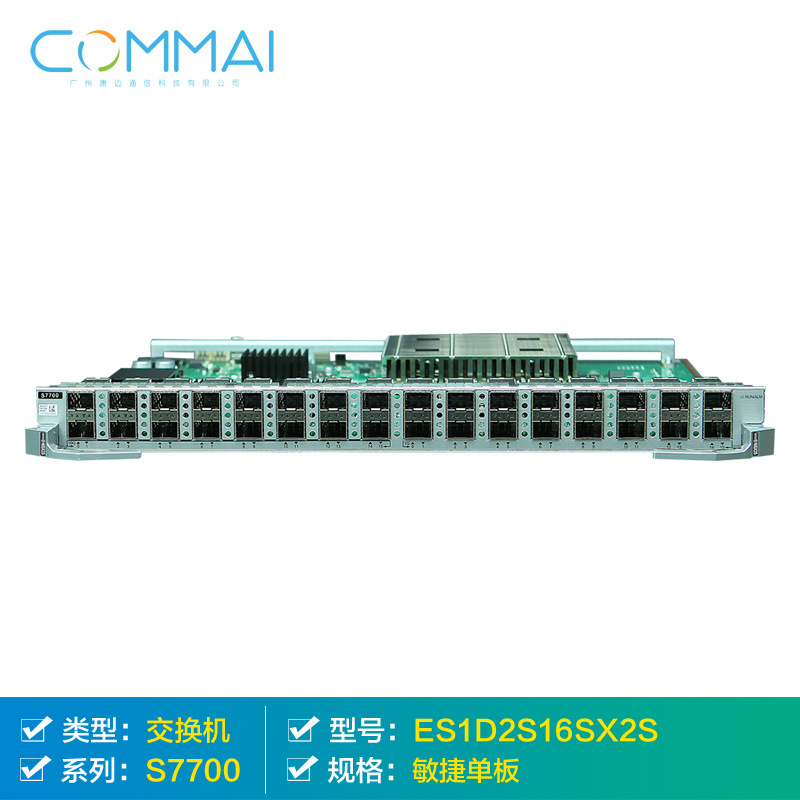 【华为ES1D2S16SX2S】16端口万兆和16端口千兆以太网光接口板