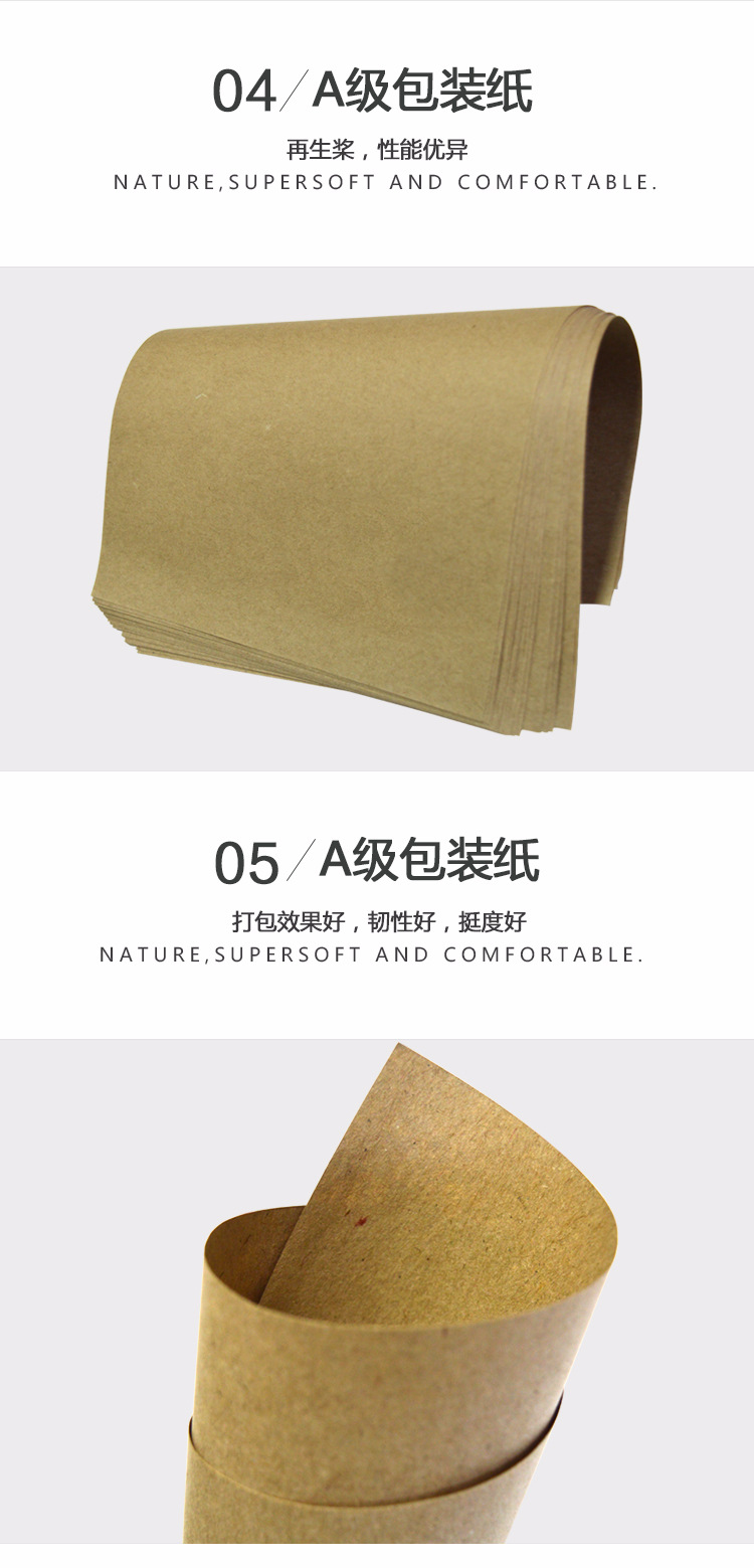 A级包装纸详情页---新_06.jpg