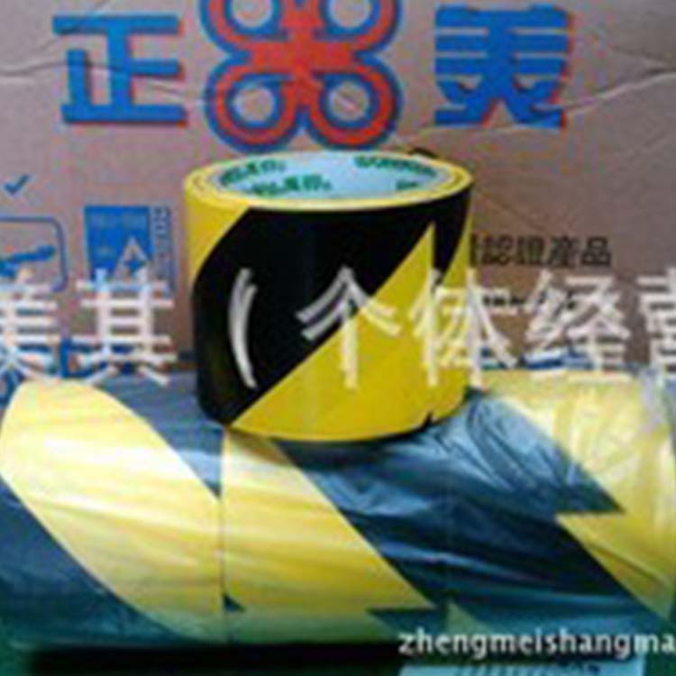 PVC彩色地板警示胶带 48mm宽 18m长贴地标识胶带|ms