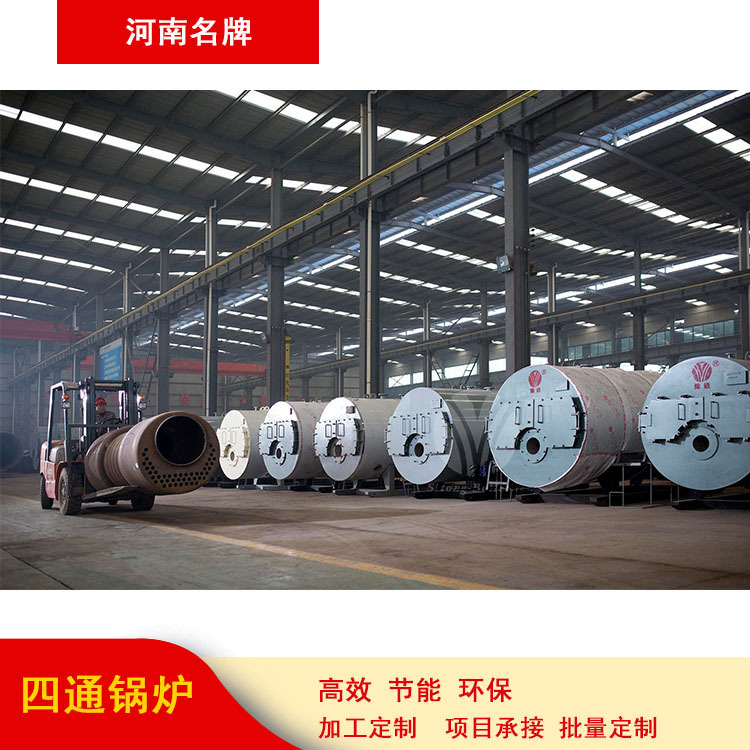 2吨4吨天然气锅炉 常压燃气热水锅炉 葡萄干厂热水锅炉 四通锅炉