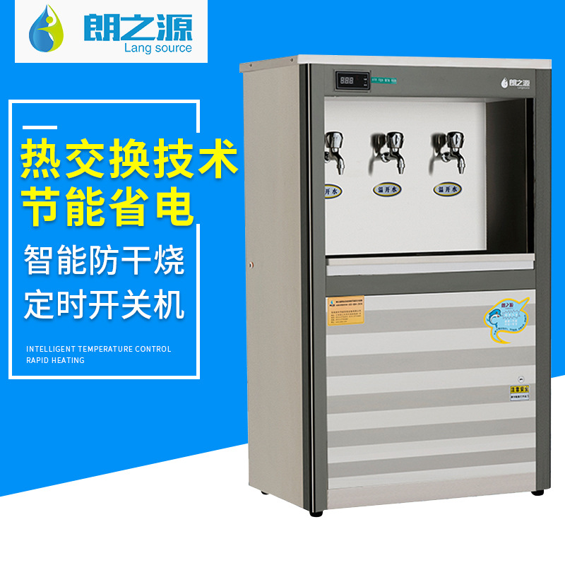 热销 耐高温304不锈钢开水器 立式商用饮水机 不锈钢温热直饮水机