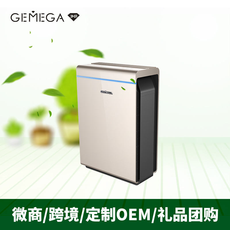 GEMEGA household atmosphere purifier anion Haze In addition to formaldehyde air purifier Fresh machine