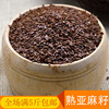 Low -temperature baking cooked flax seeds wholesale brown flax seeds, linsel grain raw materials, 500g