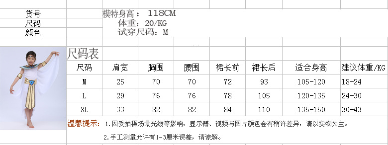 中文尺寸表.jpg