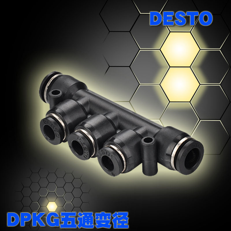德士托DESTO气动元件DPKG五通变径快速接头高压直插6-4/8-6/10-8