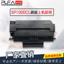 兼容理光SP1000SF硒鼓FAX 1140L碳粉1180L打印机墨盒FX150S墨粉盒