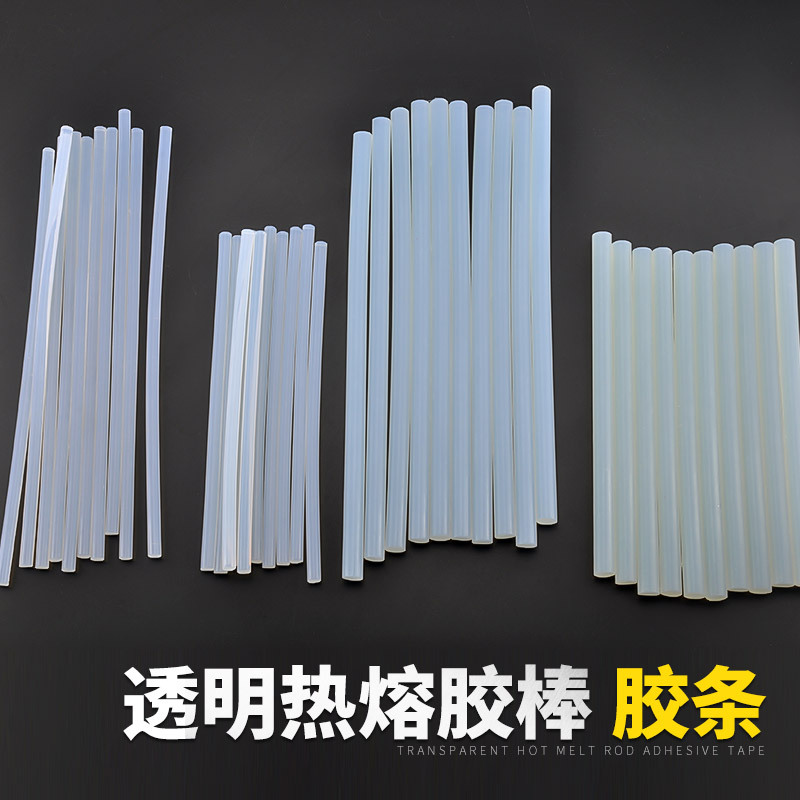 胶条 7mm 11mm 透明热熔胶棒  热熔胶小号 热溶胶条 胶枪