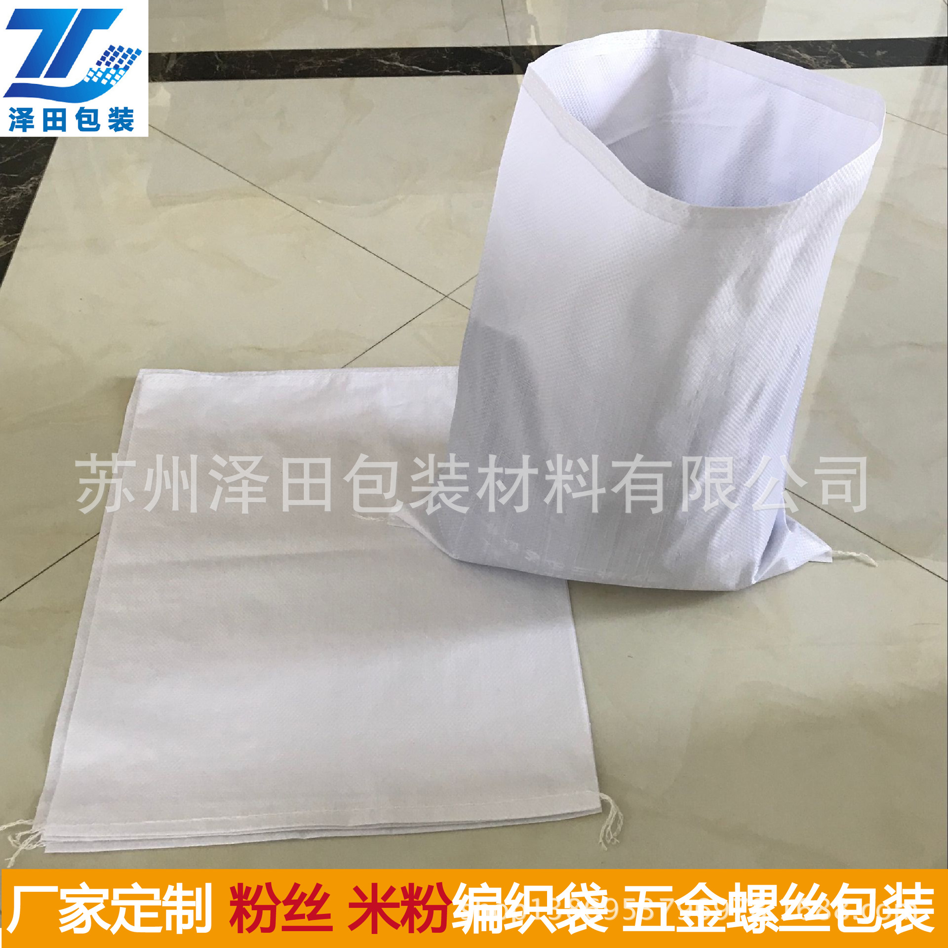 苏州上海五金螺丝编织袋腻子粉包装袋高岭土碳酸钙蛇皮袋厂家