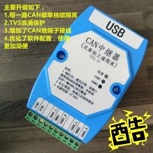 CANBridge CAN中繼器 智能CAN網橋 CAN中繼監控 USB轉雙路CAN