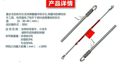 汽车牵引杠 车辆拖车杆 2-3吨重型拉车杠 碳钢防追尾拖拽杆包邮