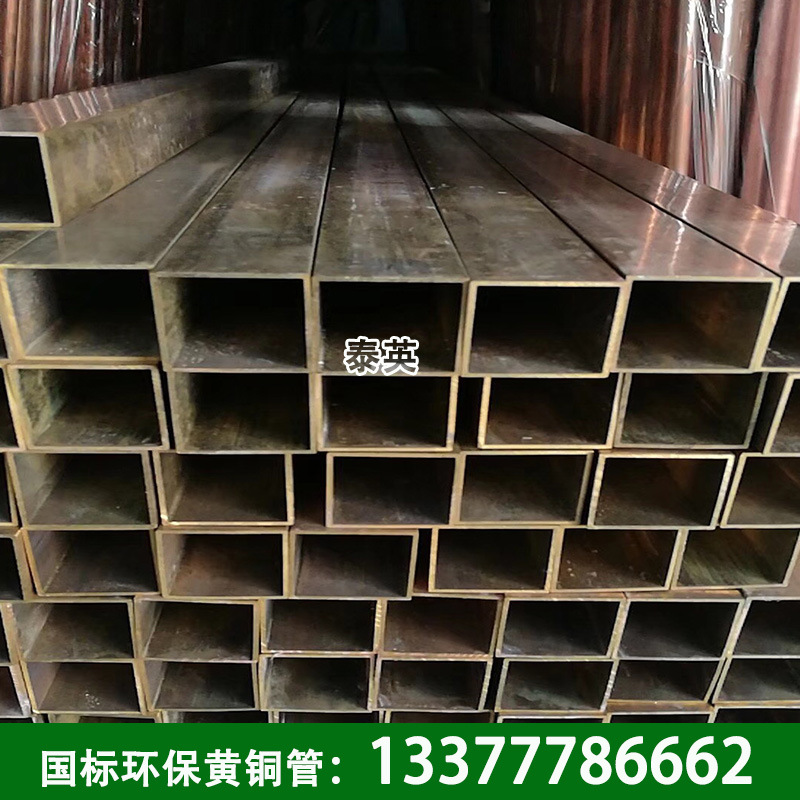 东莞厂家直销黄铜方管 薄壁铜扁管 国标环保铜管 量大优惠