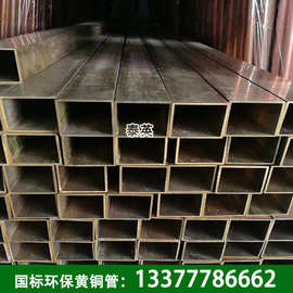东莞厂家直销黄铜方管 薄壁铜扁管 国标环保铜管 量大优惠