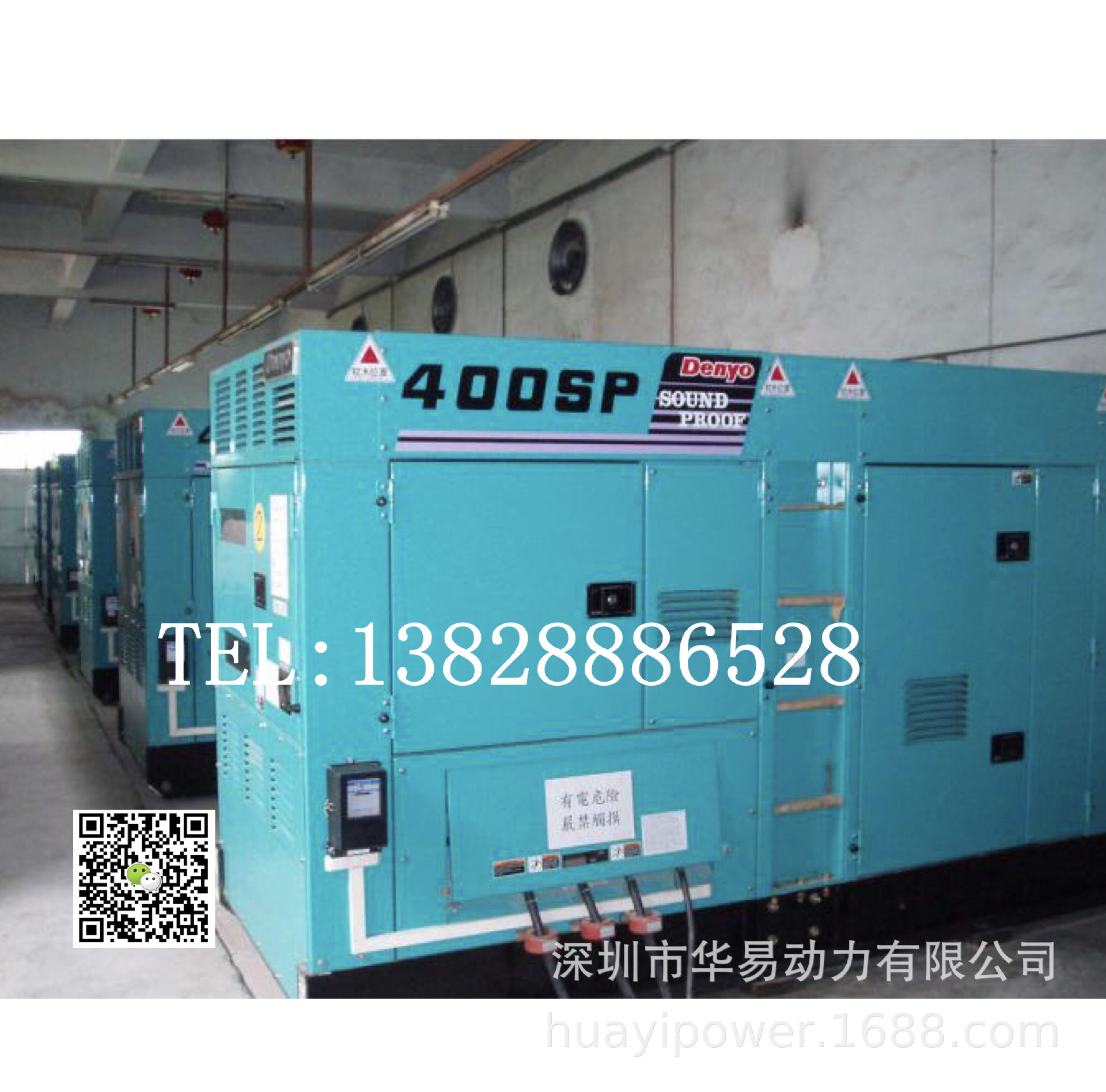 DENYO发电机华南地区二手日本电友静音柴油发电机组300KW出售回收