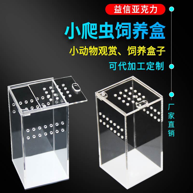 亚克力宠物饲养盒有机玻璃储物展示盒强磁抽屉式收纳盒子厂家直销
