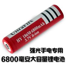 厂家直销18650高容量锂电池3.7V 6800mah 充电电池18650