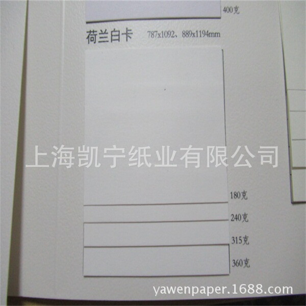 High -smooth printing paper without snow white card paper elegant…