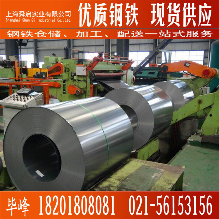 供应宝钢冷轧板DC05EK 深冲搪瓷钢卷宝钢否卷