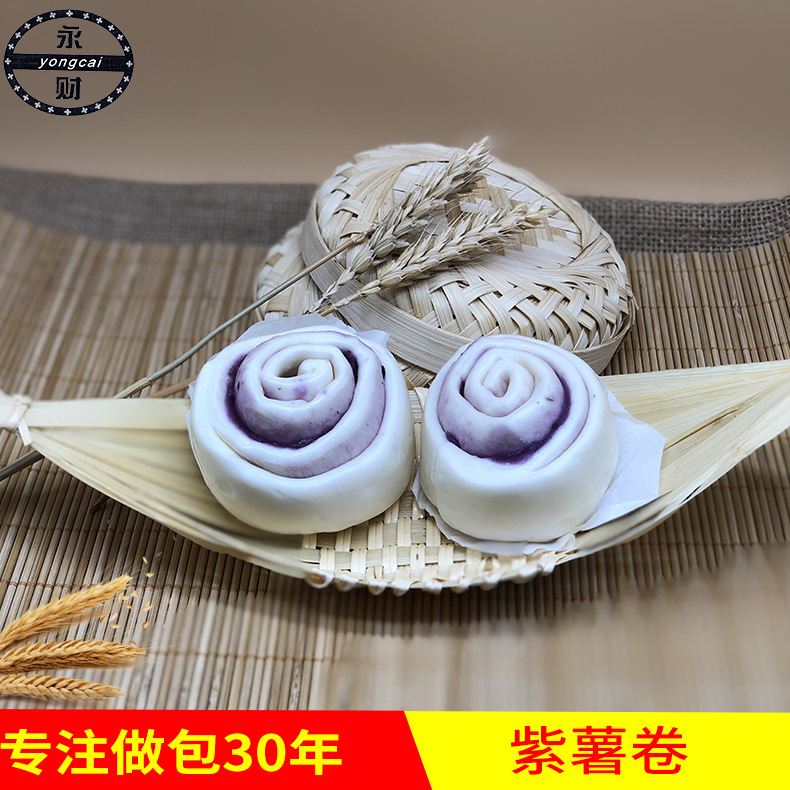 厂家直销速冻食品紫薯卷 方便早餐包子 速冻紫薯卷包子批发