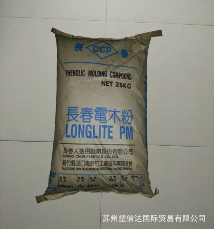 酚醛树脂电木粉台湾长春t373j 图片 高清大图 阿里巴巴