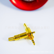 供应3.5焊接头 3.5MM立体声耳机插头 音频线插头3节 电脑3.5mm