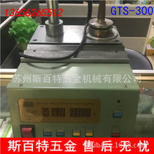 銷售二手台灣高斯GOUS新年熱縮式加熱器 燒結機 GTS-306