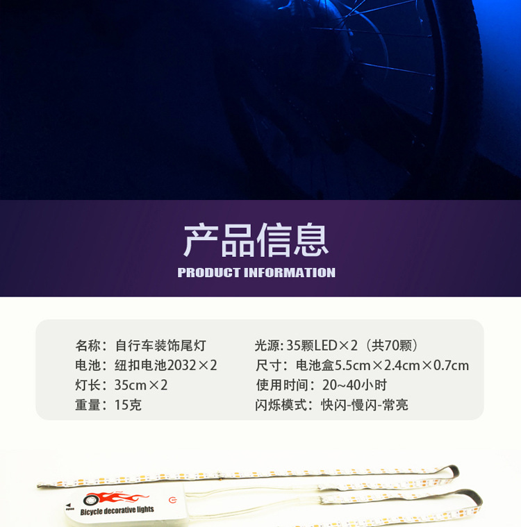 车尾装饰灯---副本_02