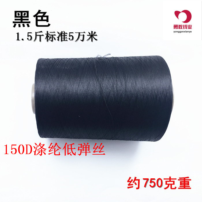 블랙 1.5kg * 150D 로우 스트레치 실크