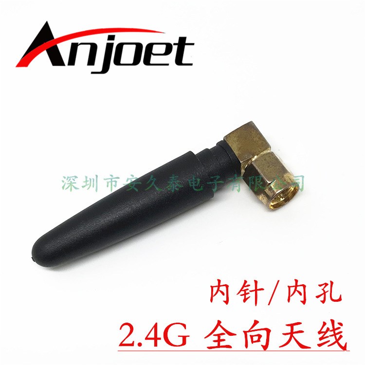 2.4G小辣椒天线 高增益 全向天线 SMA内螺内孔/针 2.4G模块天线