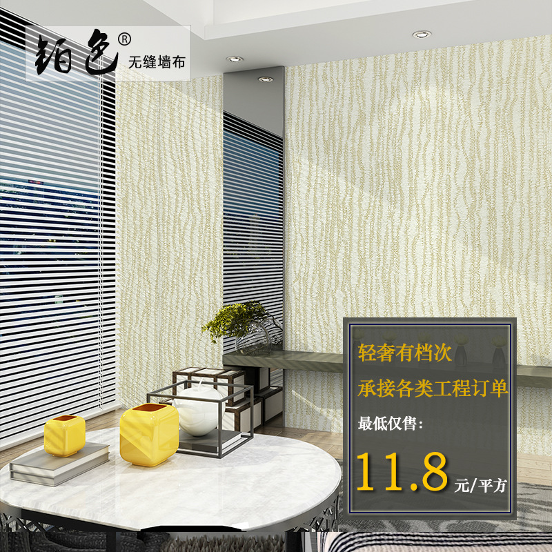 特价批发厂家直销酒店工程家装无缝墙布简约素色织提花欧式壁布