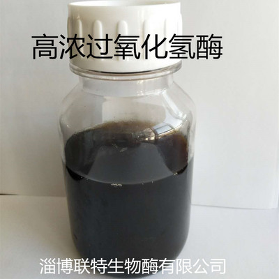 source supply vitality Catalase Remove Remain Hydrogen Peroxide Quality Assurance