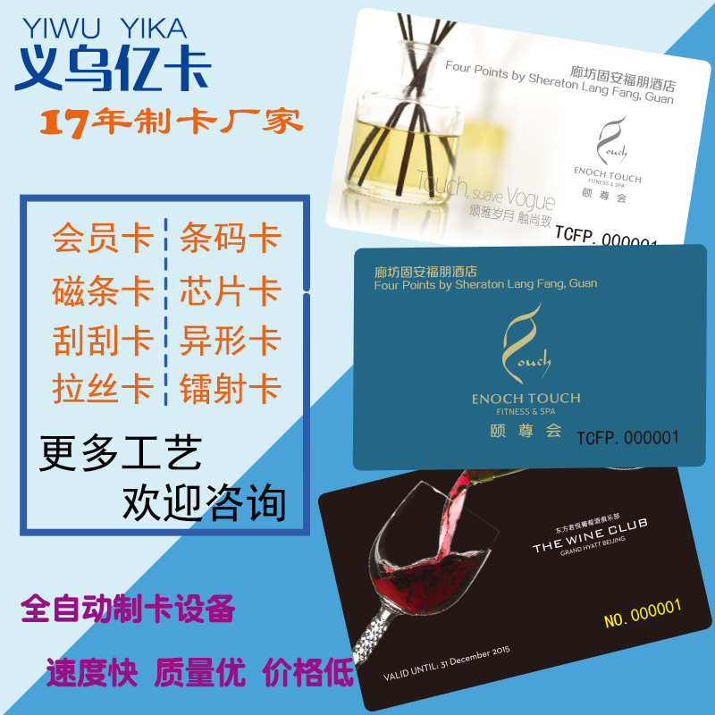 会员卡定制 pvc塑料卡印刷 餐饮会员卡定做 磁条卡卡片制作