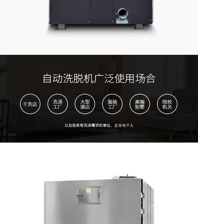 洗脱机100kg（全钢）-详情_04