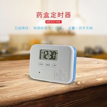 电子药盒 药盒计时器 药盒定时器 电子药盒提醒器