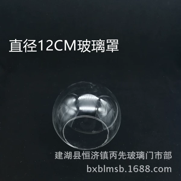 12 diameter 12 caliber 8.5cm glass cover (64 whole boxes)