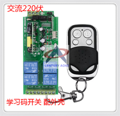 220V伏4路遥控开关/220伏四路收发遥控器套装/点动自锁互锁遥控
