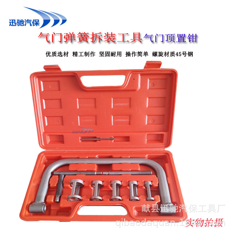 气门弹簧钳/气门拆装工具/气门弹簧压缩器/气门垫片更换钳/顶置钳