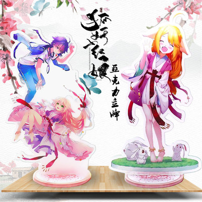 狐妖小红娘白月初东方月初涂山苏苏亚克力游戏周边立牌摆架摆件|ru